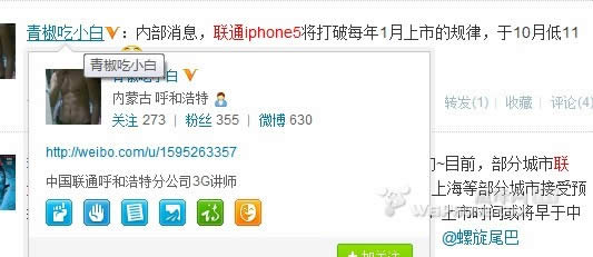 ЇͨiPhone5APϢ09