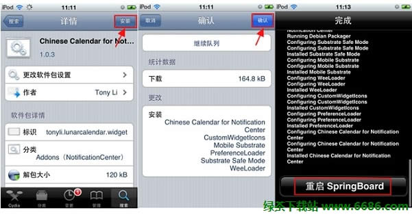 OiPhone֪ͨrv̳04