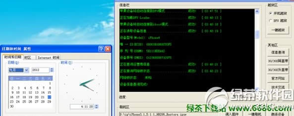 OiOS6.0̳ oSHSHļ03