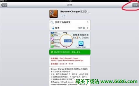 ƻiPhoneiPadĬİ취