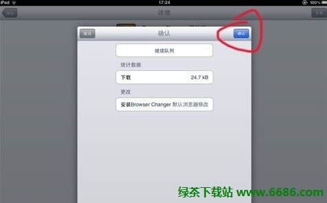 OiPhoneiPadĬJg[޸ķ05