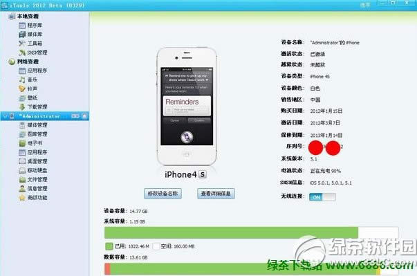 OiPhone4 4S ֙CQQ2012޸Ƥw̡̳Խz