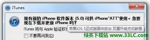 OiOS4ԄiOS5̳Ԕ
