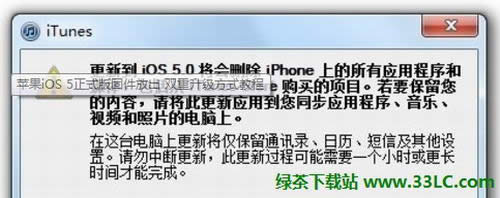 OiOS4ԄiOS5̳Ԕ