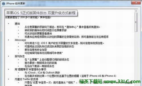 OiOS4ԄiOS5̳Ԕ
