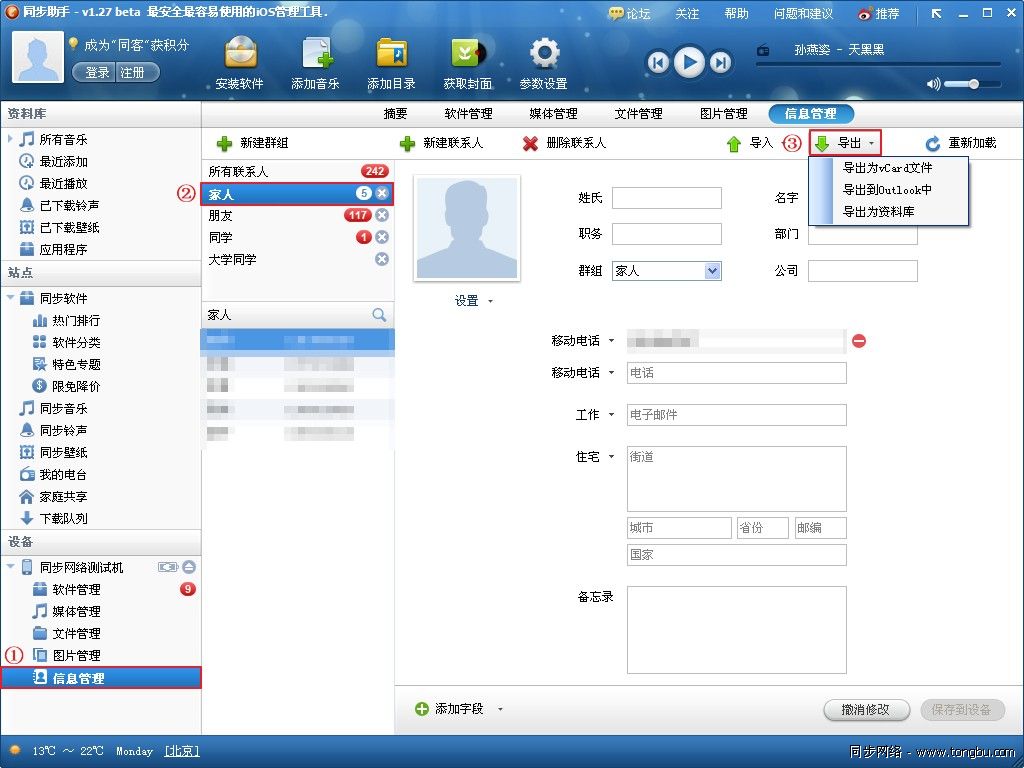 iPhoneͨӍ:iPhone4SͨӍ䛌ck