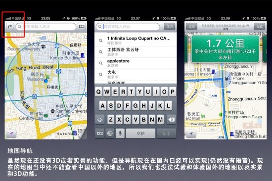 iOS6 Betaϵywuy:Siri֧iPhone4SO