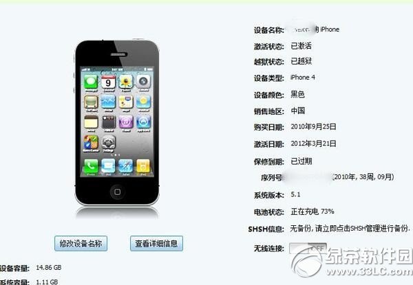 3iPhone4sԃrgkeǷC