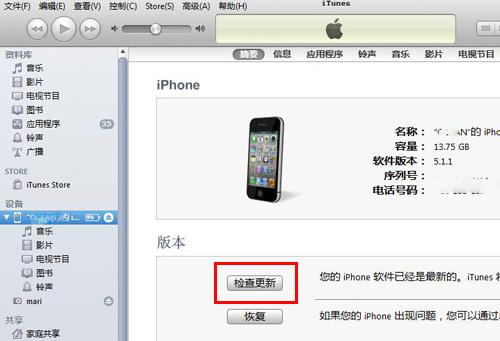 綠毒Absinthe完美越獄iOS5.1.1圖文詳細教程