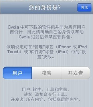 綠毒Absinthe完美越獄iOS5.1.1圖文詳細教程