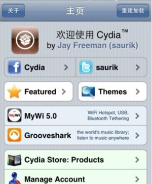 綠毒Absinthe完美越獄iOS5.1.1圖文詳細教程