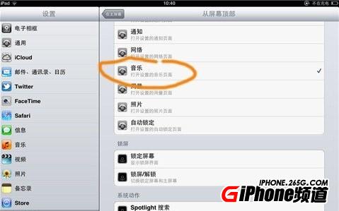 iOS5.1.1AMԽz؂:ActivatorքܛDĽ̳