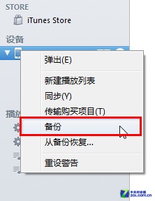蘋果iPhone4S/iPad3 iOS5.1.1完美越獄教程【圖文版】