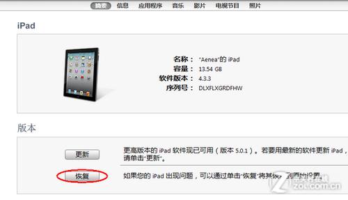 蘋果iPhone4S/iPad3 iOS5.1.1完美越獄教程【圖文版】