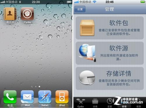 蘋果iPhone4S/iPad3 iOS5.1.1完美越獄教程【圖文版】