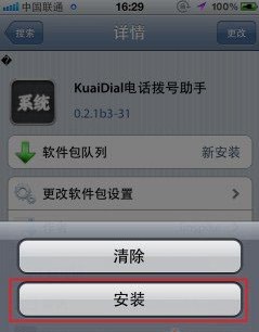 iOS 5.1.1ԲԽװزͼĽ̳