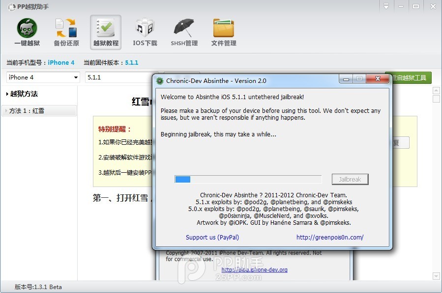 PPԽԽios5.1.1̳