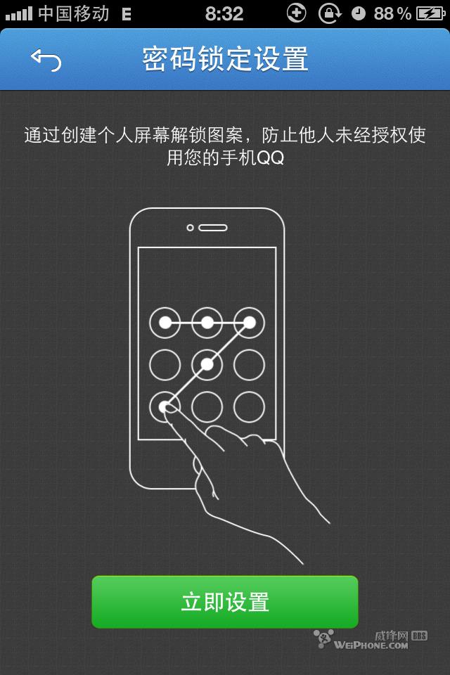 iPhoneQQ v2.1.0.310 CIyԇ:քܴai