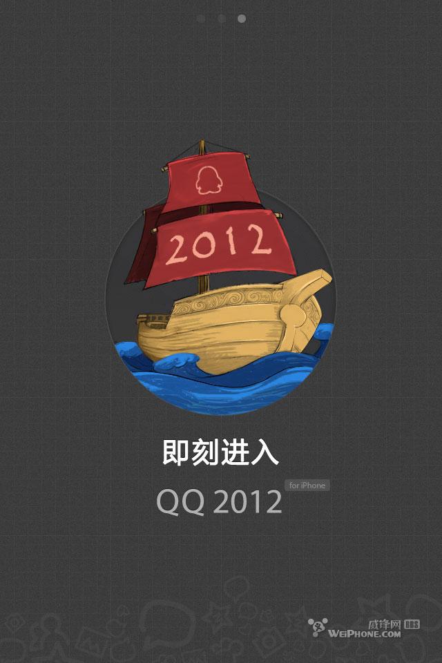 iPhoneQQ v2.1.0.310 CIyԇ:քܴai