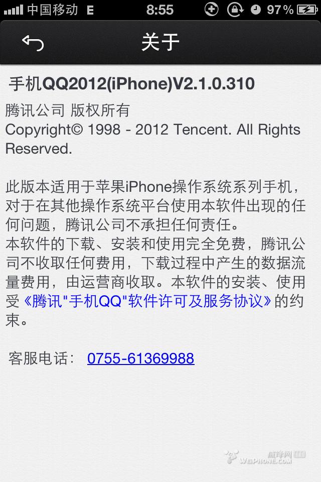 iPhoneQQ v2.1.0.310 CIyԇ:քܴai