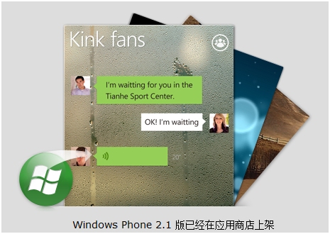 ΢ for Windows Phone 2.1ٷ