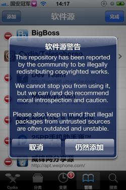 ƻiPhone 4S ̶iOS 5.0.1Խ̡̳ͼİ桿