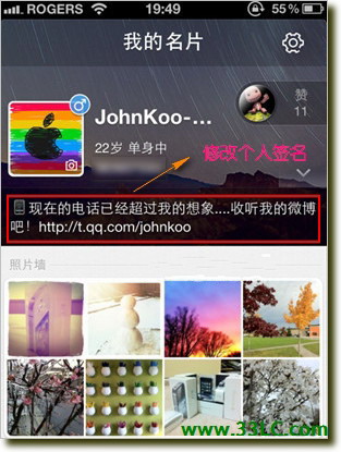 ӸiPhone QQ2012Y