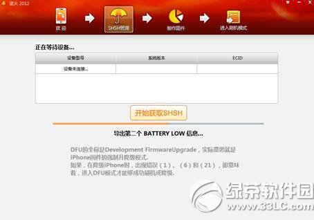 iPhoneˢC,SHSHDĽ̳̈Dİ