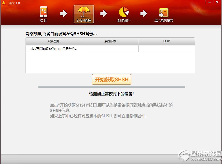 ]SHSHƽˢiOS5.0.1̳1