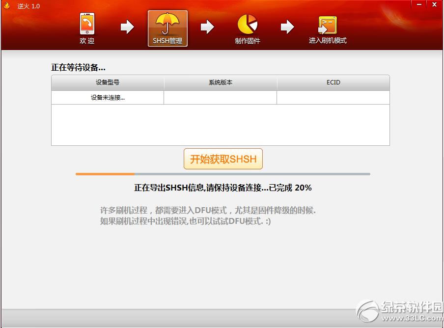 ]SHSHƽˢiOS5.0.1̳3