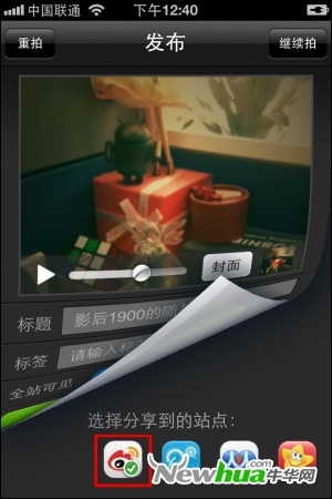 ΢΢ҕl^Ƅӿ͑iOS1.2湫
