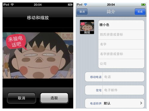 DӘȤiPhone֙C