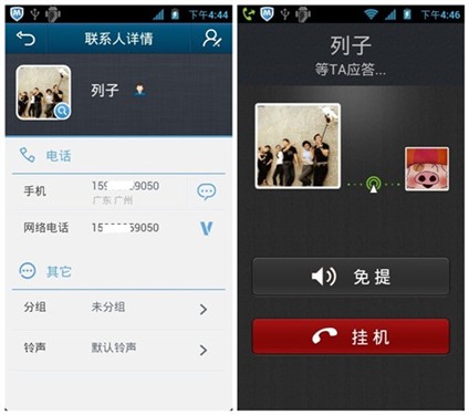 Android QQͨѶ¼ԴͨѶ¼Ƚϰ׿ĺô