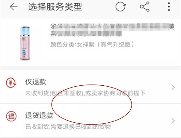 手机淘宝怎么申请退款