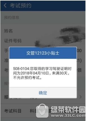 12123ԤԼ 12123ԤԼ̽