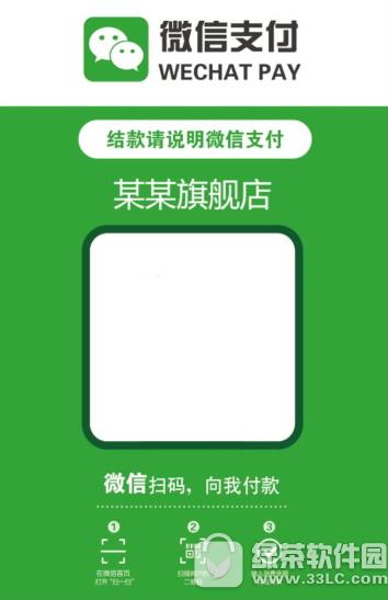 微信支付天天立减活动怎么玩 微信支付天天立减活动玩法介绍1