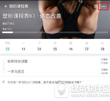 keep如何下载视频 keep下载视频图文教程1