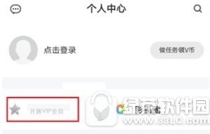 ѶƵvip¿һ ѶƵvip¿һ취