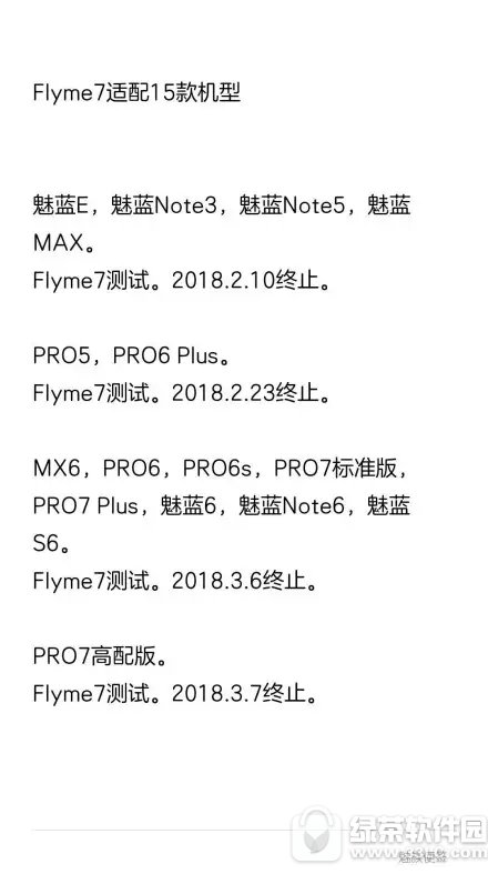 flyme7ĻЩ flyme7.0ͽ