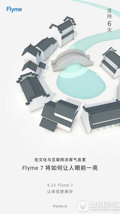 flyme7Щ¼ flyme7.0¼ɽ