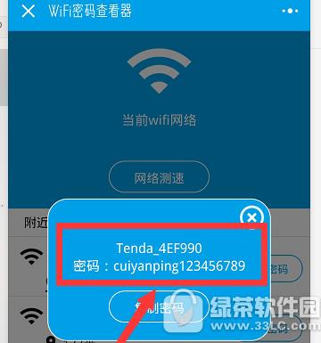 ΢ѯwifi ΢ŲѯwifiͼĽ̳