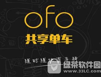ofo֤ͨתѧ֤ ofoתѧ֤취