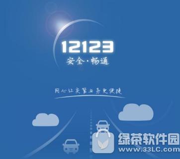 12123ѡƺ 12123ѡƺŴ취