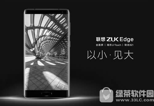 zuk edgeô zuk edge