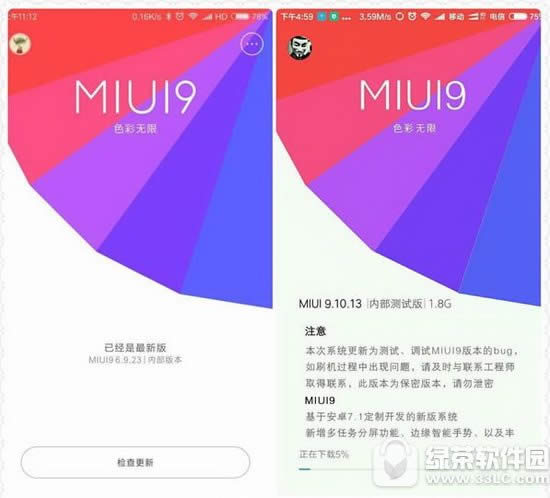 Сֻmiui9 Сֻmiui9ͼϸ̳