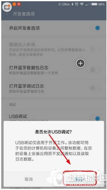 miui8 usb Сmiui8usbԷ3