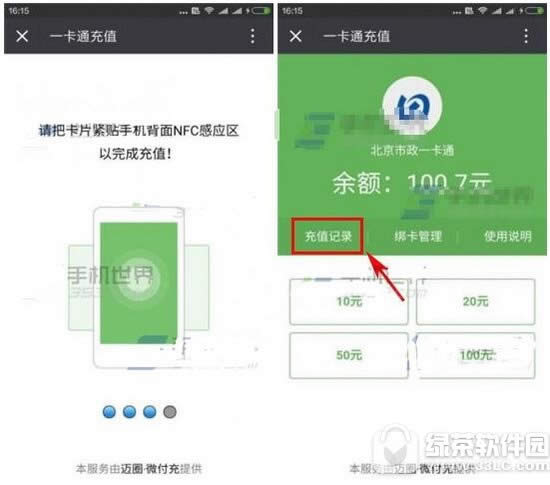 Сnote2ônfcֵ Сnote2 nfcֵ̳3