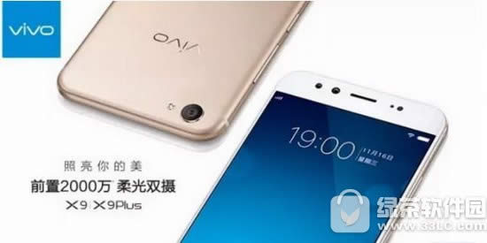 vivo x9plusô vivo x9plus