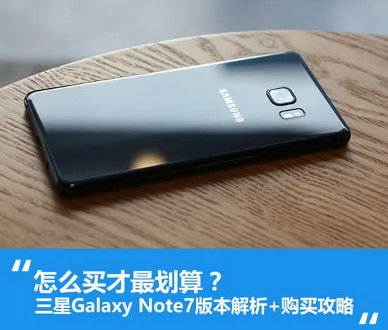 note7ô note7