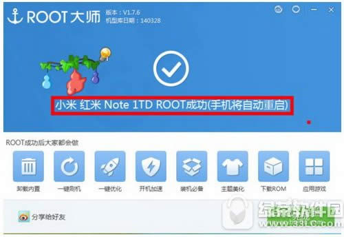 note4ôrootȨ޹ note4rootȨ޻ȡ̳3